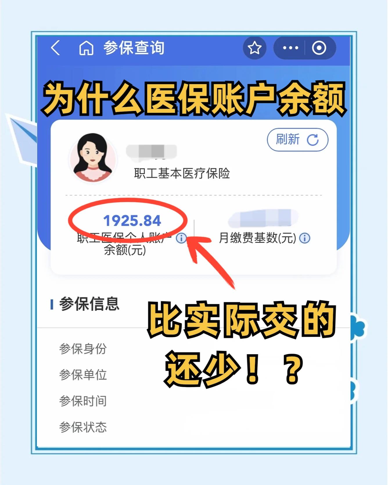 莆田最新医保卡余额回收联系方式方法分析(最方便真实的莆田医保卡余额出售方法)