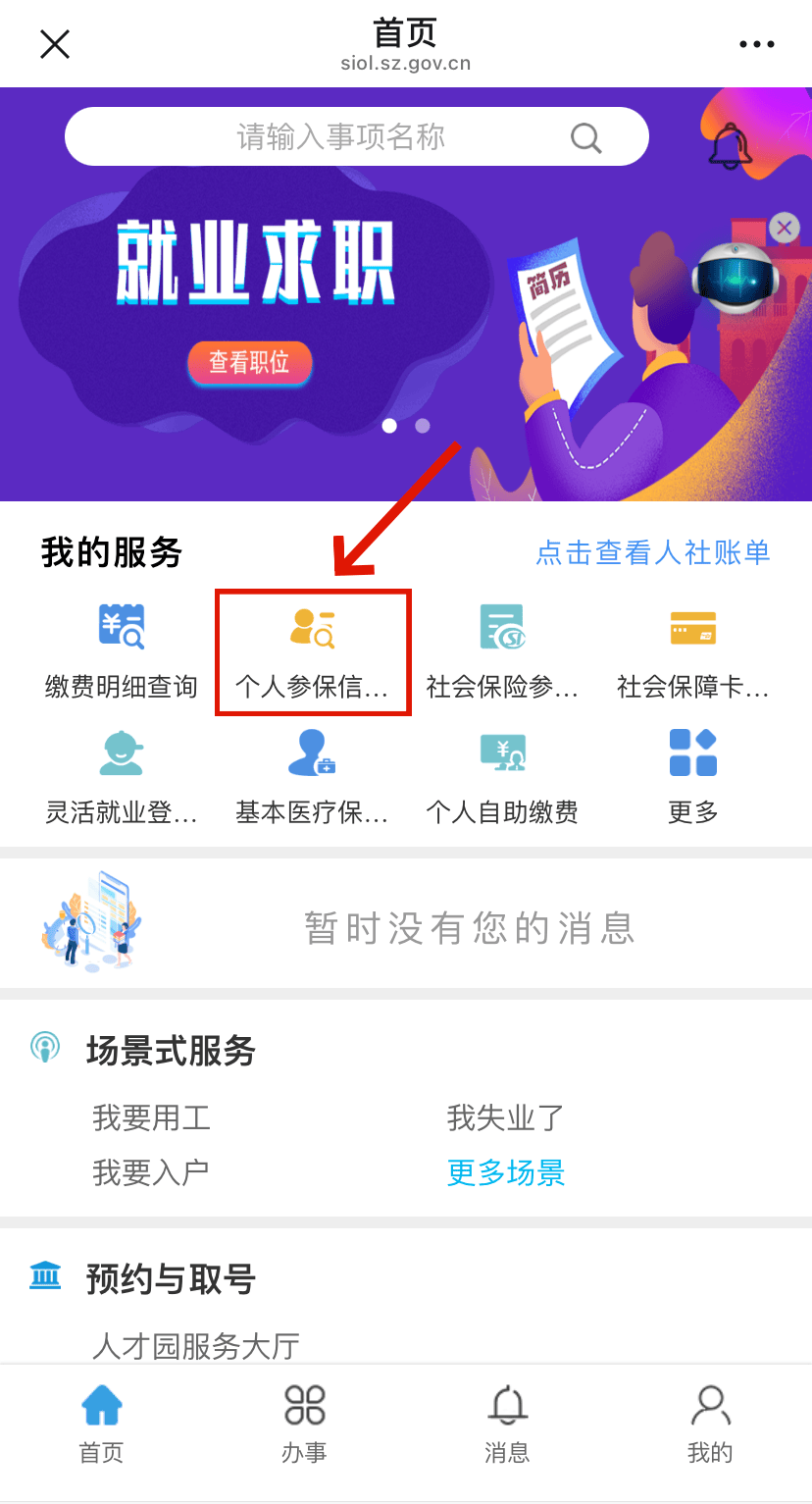 莆田最新24小时套社保卡微信方法分析(最方便真实的莆田24小时套社保卡 微信方法)