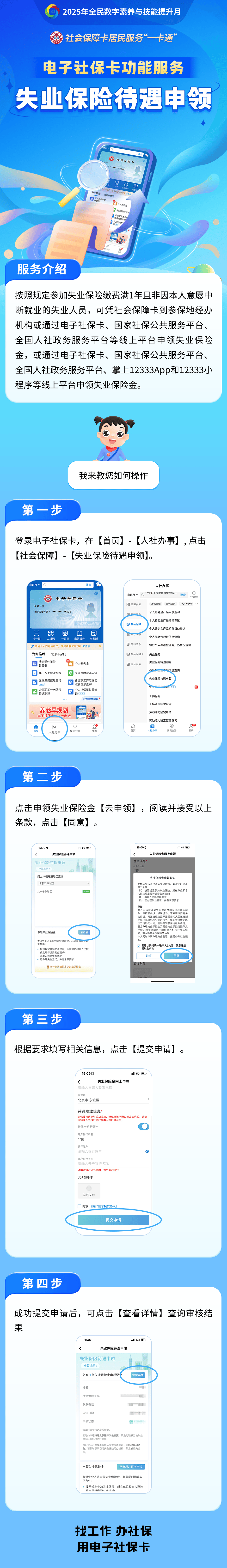 莆田最新24小时套社保卡微信烟台方法分析(最方便真实的莆田烟台 社保卡方法)